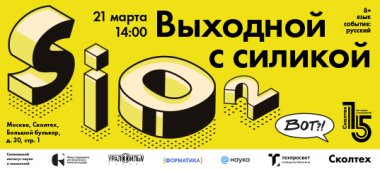 Изображение мероприятия